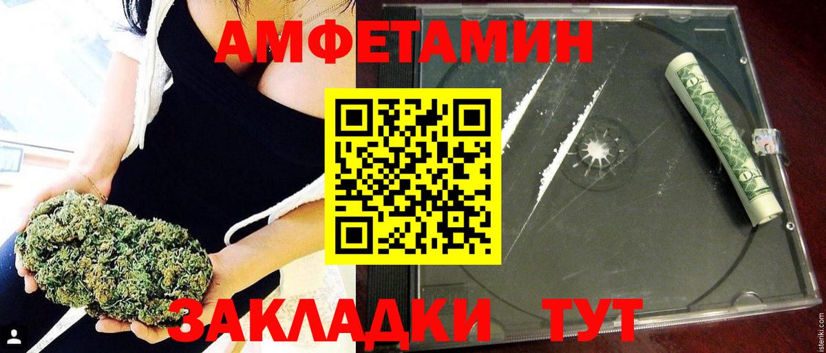 Похвистнево  Amphetamine 98%  АМФ  Вход с VPN 