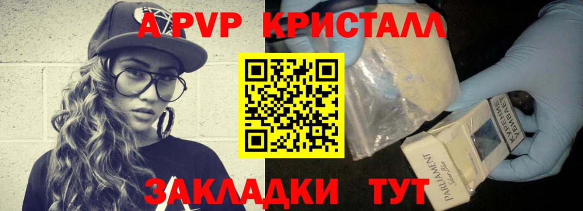 A-PVP СК Похвистнево