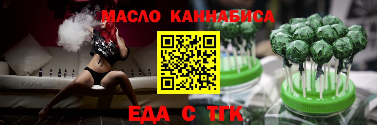 Похвистнево  Печенье с ТГК марихуана  Вход с VPN 