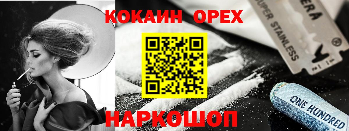 Cocaine Fish Scale Похвистнево