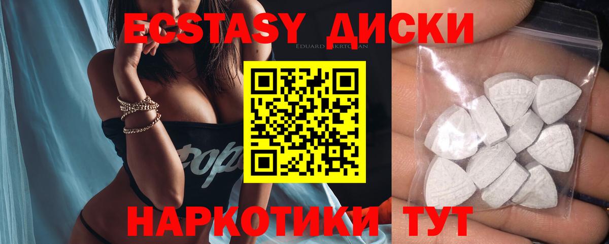 Похвистнево  Ecstasy mix  Ecstasy  Вход с VPN 
