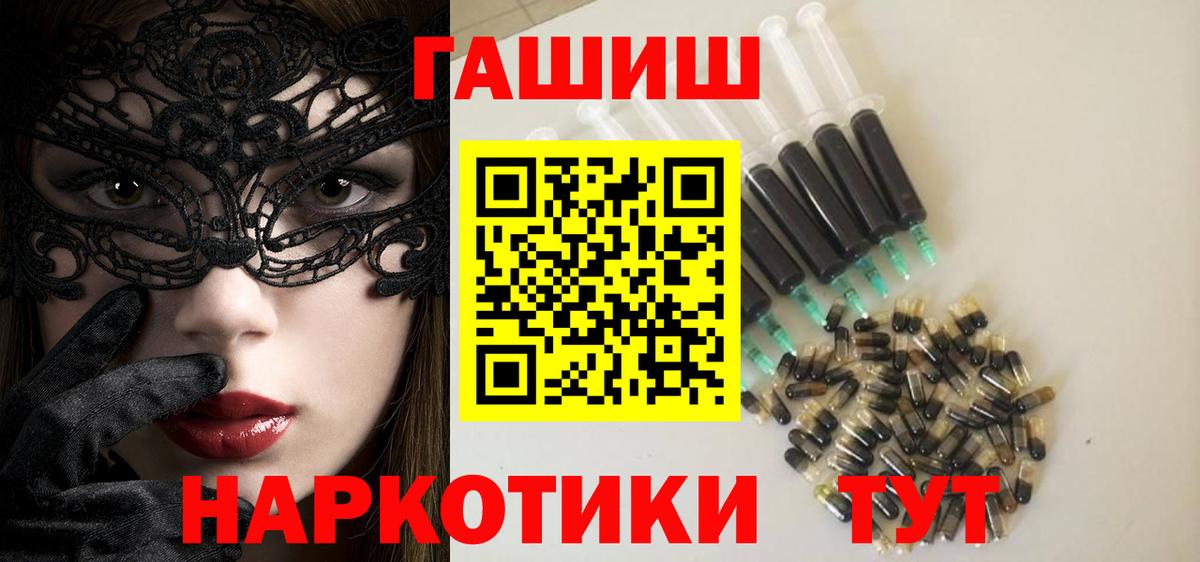 Похвистнево  ГАШИШ индика сатива  Вход с VPN  ГАШИШ гарик 