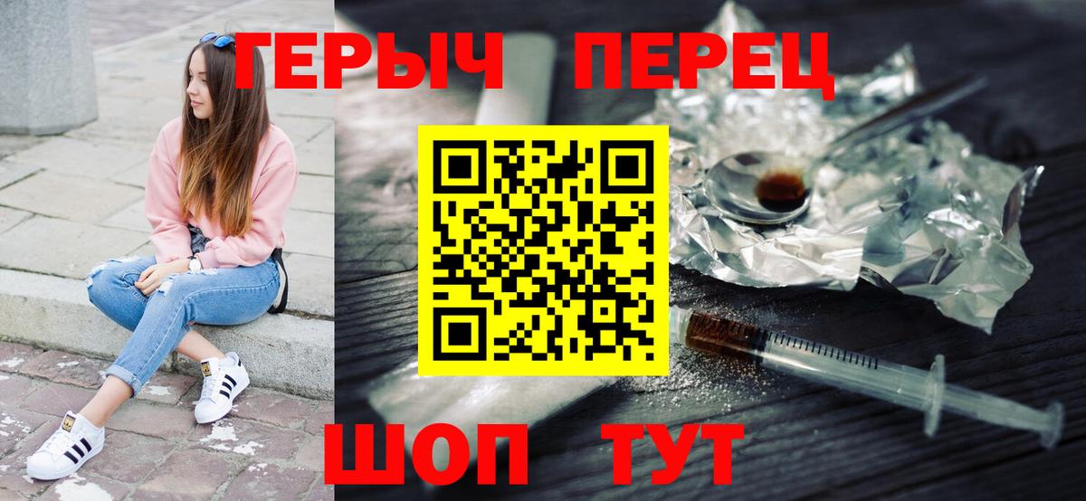 ГЕРОИН афганец Похвистнево