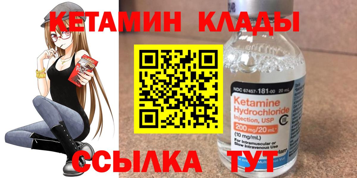 Похвистнево  Кетамин VHQ  КЕТАМИН ketamine  Вход с VPN 