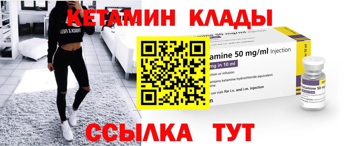 КЕТАМИН ketamine Похвистнево