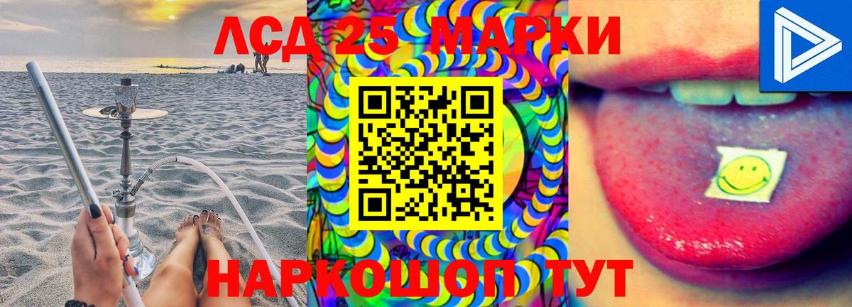 Похвистнево  LSD-25 экстази ecstasy  Вход с VPN 