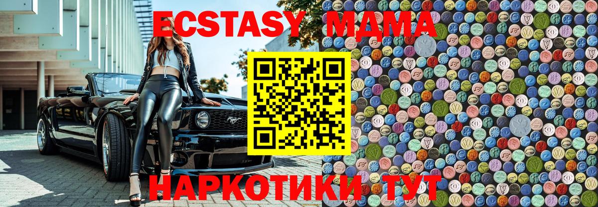 Похвистнево  МДМА молли  Вход с VPN  MDMA Molly 