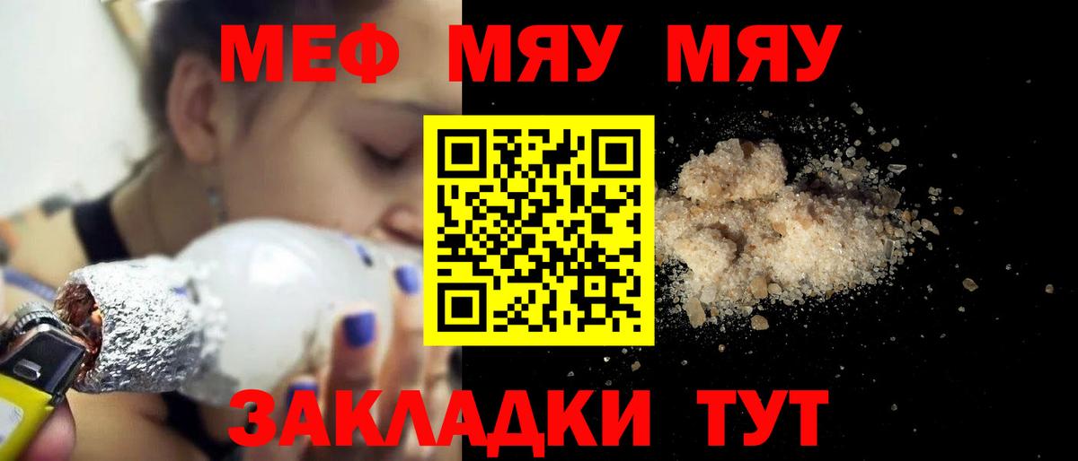 МЕФ кристаллы  Меф  МЕФ 4 MMC  Похвистнево  Вход с VPN 