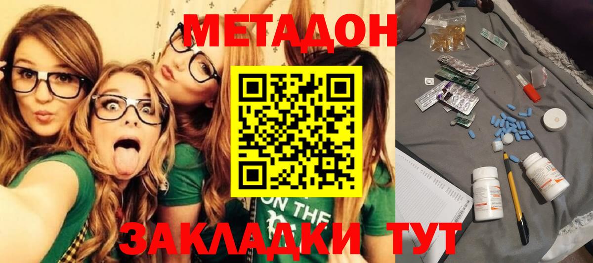 Похвистнево  МЕТАДОН белоснежный  Метадон VHQ  Вход с VPN 