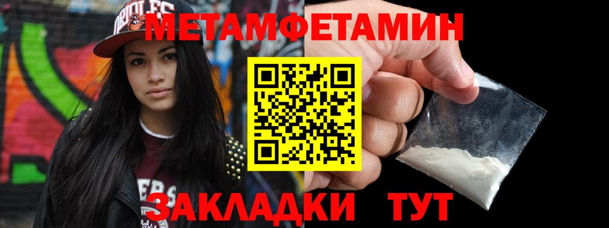 Метамфетамин кристалл  Вход с VPN  Похвистнево  Метамфетамин кристалл 