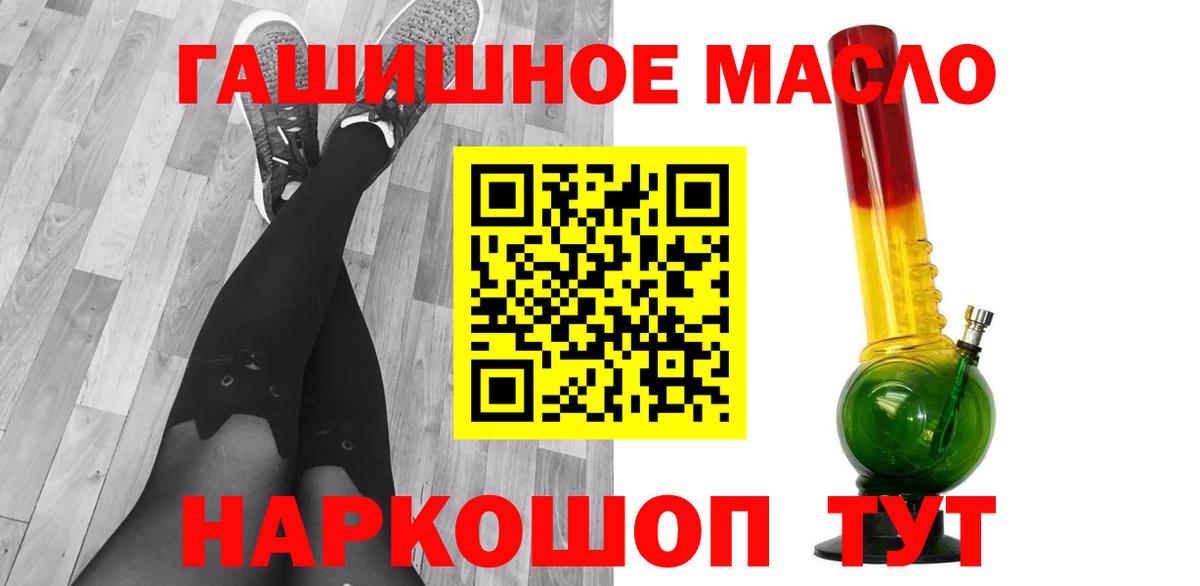 ТГК THC oil Похвистнево